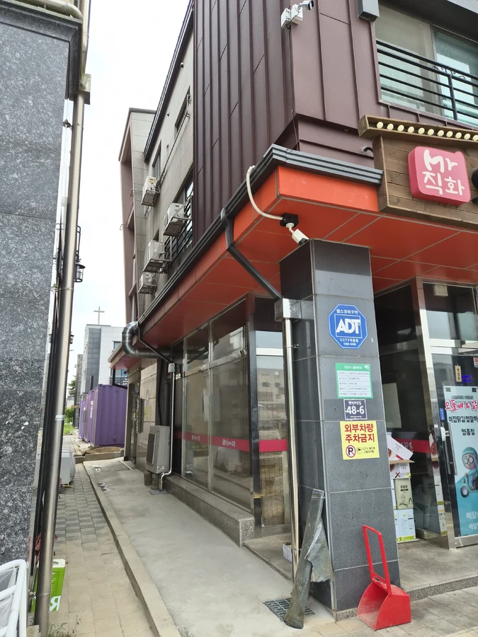 처마물받이 보수 작업